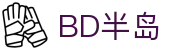 BD半岛·(中国)科技股份有线公司-BANDAOSPORTS